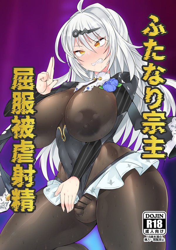 C106新刊 ふたなり儀玄小説本サンプル