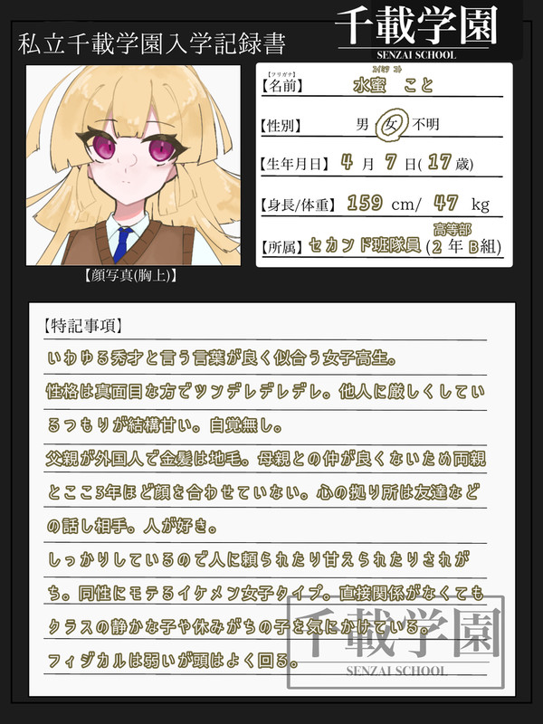 3人目