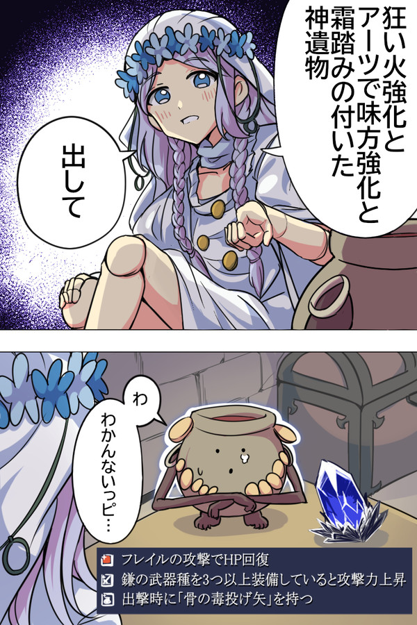 だからニーヒルってなんだよ！！