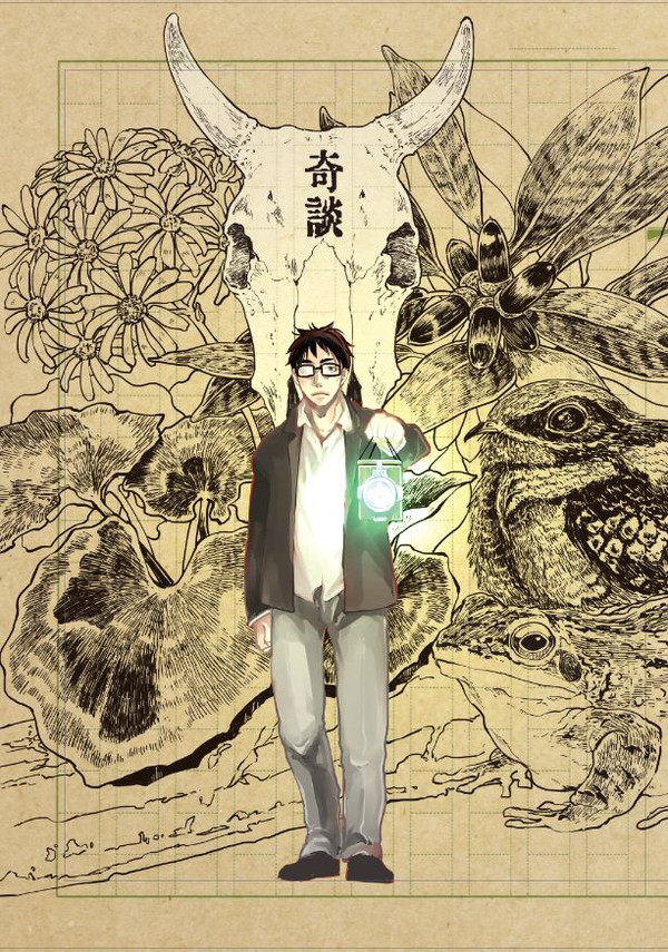 『奇談』
