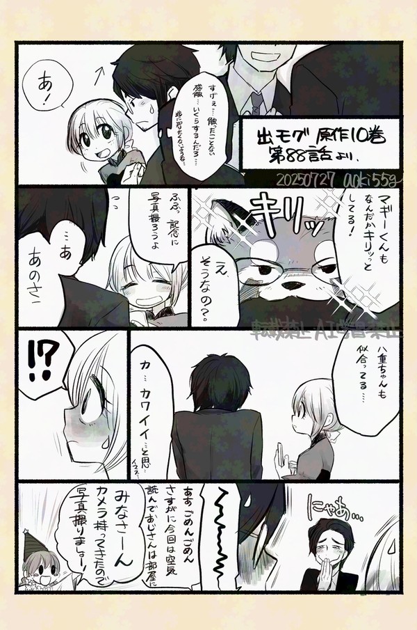 真木八重