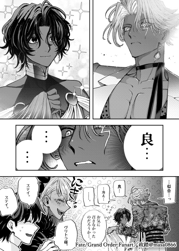 【FGO】インドラ様とアルジュナさんwithフェス衣装。