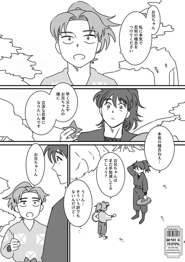 子りきちくんとどい先生が「鬼ごっこ」をする話