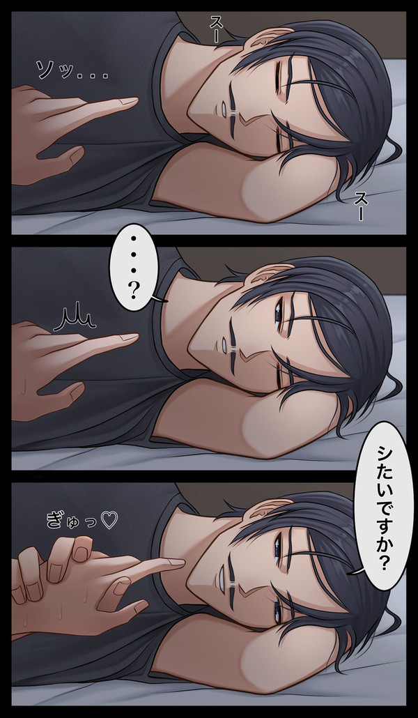 起きてたんですね
