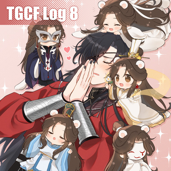 TGCF Log ⑧