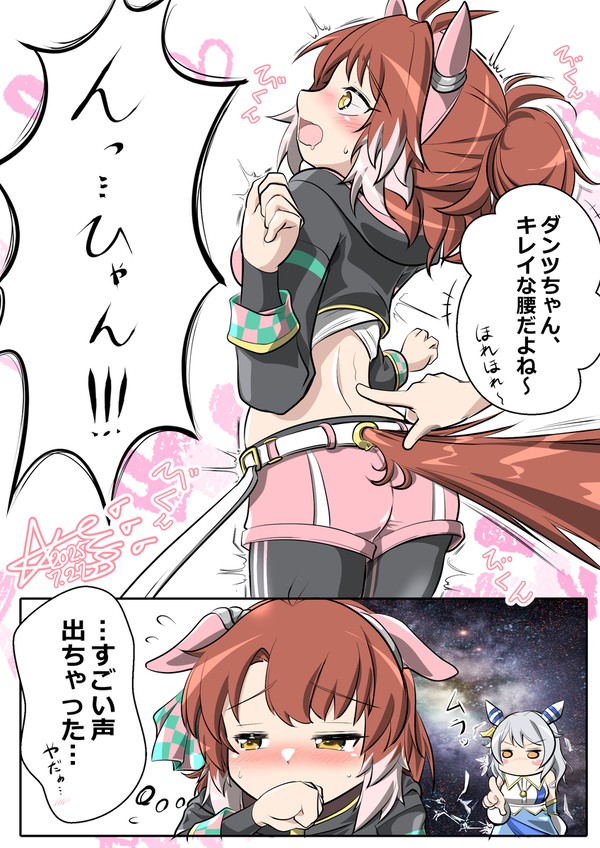 腰が弱いダンツ