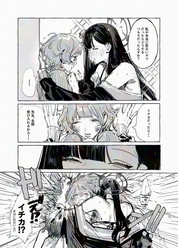 水着イチカと女先生