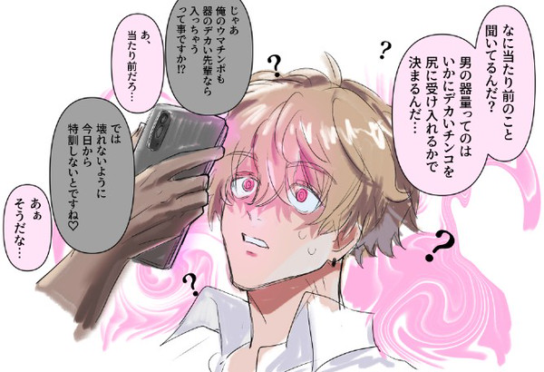 趣味催眠