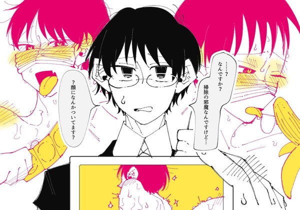 えっち配信者👓