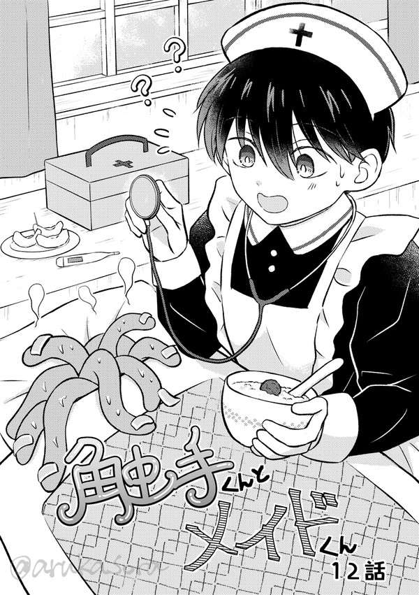 触手君の異変（前半）