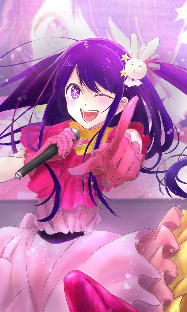 あなたのアイドル