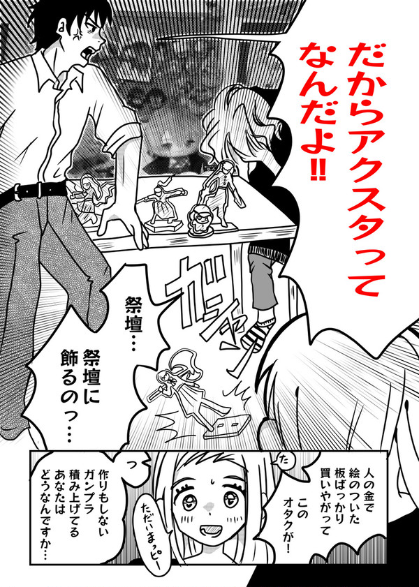 タコピーの原罪を見ました2
