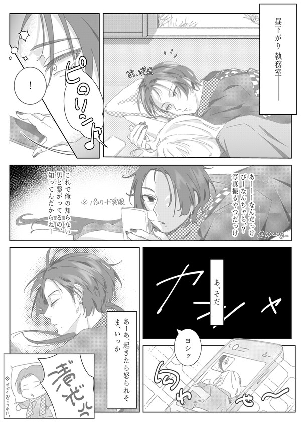 匂わせ牽制する清さに