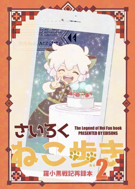 【夏コミ新刊 羅小黒戦記再録本サンプル】
