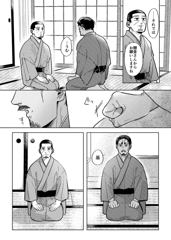 名前を呼び合う2人の話