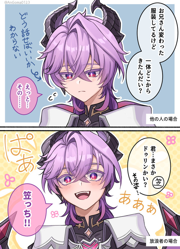 ドゥリン