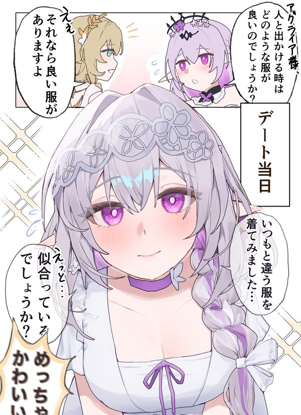 キャスとデート