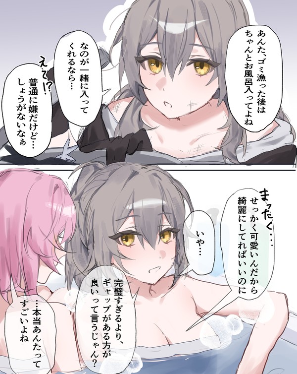 星ちゃんとお風呂