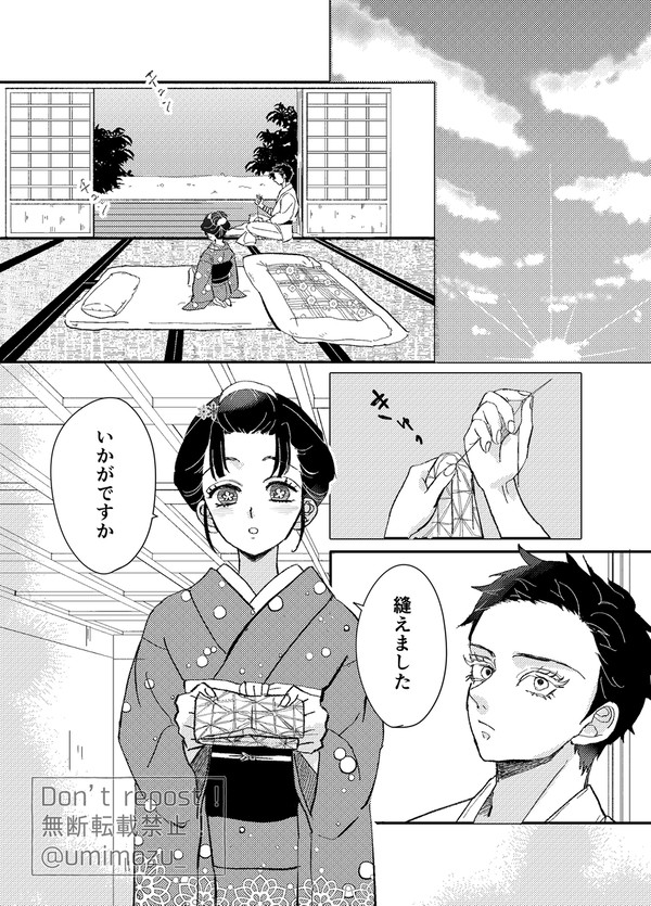 家事をするはくこゆ
