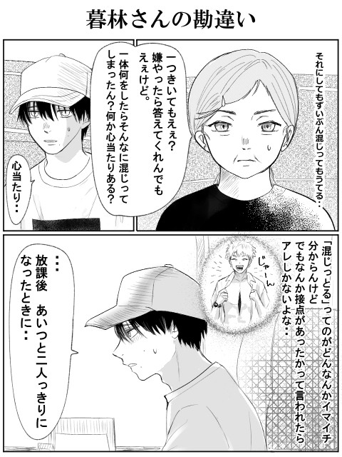 ひかなつ - 1/6