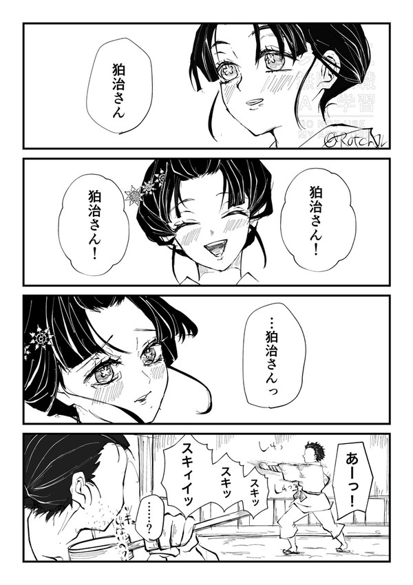 はくこゆ漫画