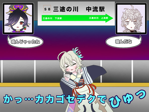 ひゅっ