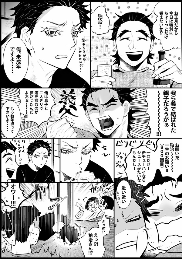 ワチャワチャ素山家少まとめ