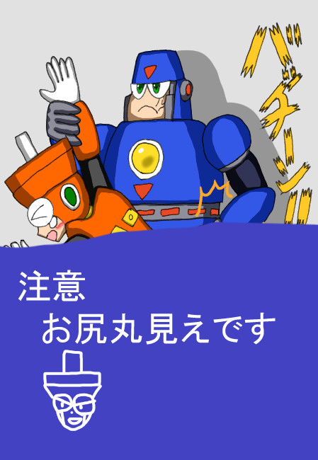 お題箱より「ハードマンにお尻ペンペンされるタップマン」