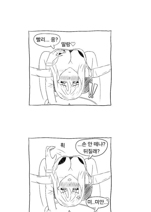 만지다가 걸림