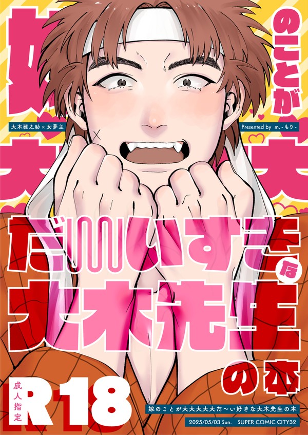 夢本サンプル