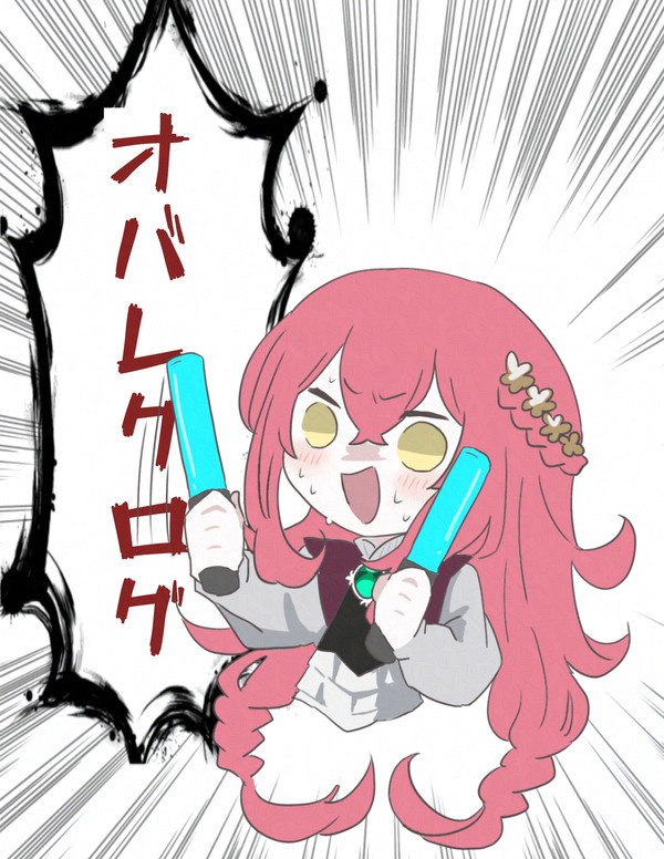 オバレクログ①