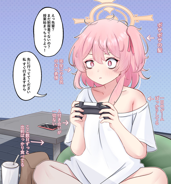 ゲームに夢中なセリナちゃん