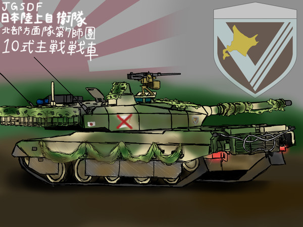 TYPE-10 北方面隊第7師團