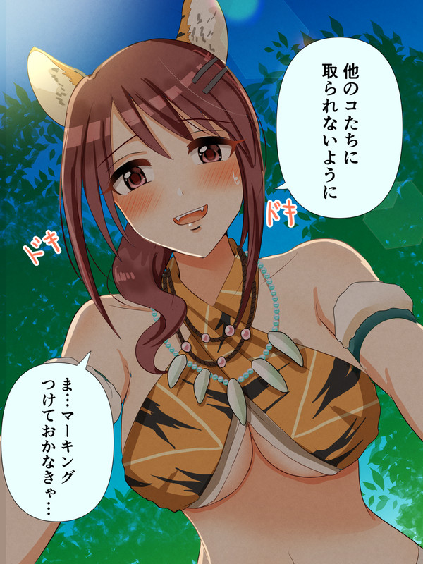 しとやかタイガー