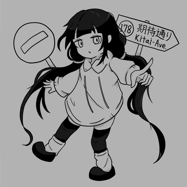 おさげちゃんまとめ1