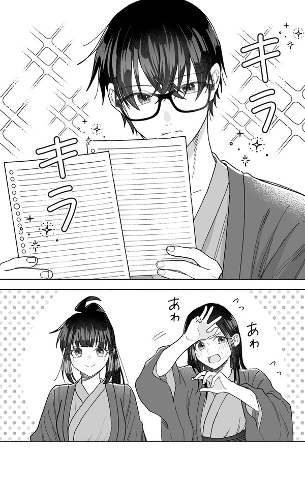 友達を作りたい彼を応援したい - 1/31