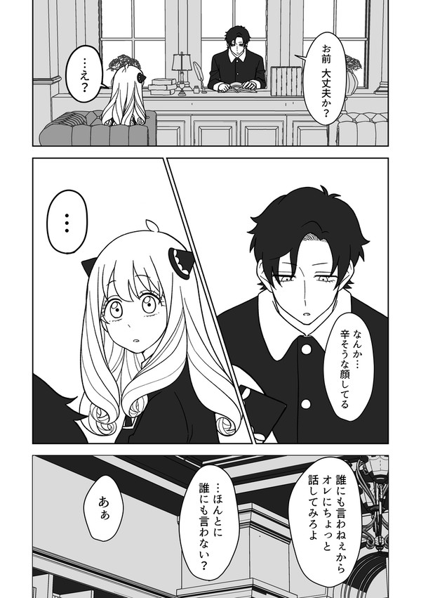 120話ネタ 秘密はんぶんこ