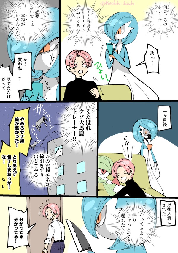 ポケモン