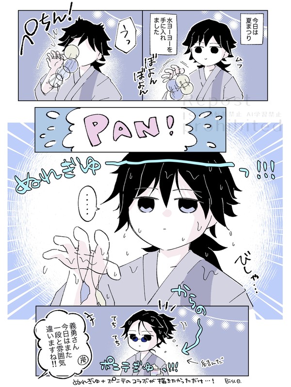 夏まつりの義勇さん