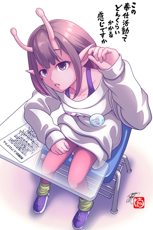 この奉仕活動ってどんくらいかかる感じですか