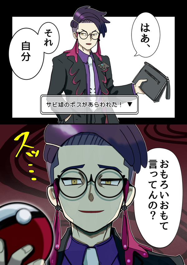 セカンドバッグ持っててくれ！！