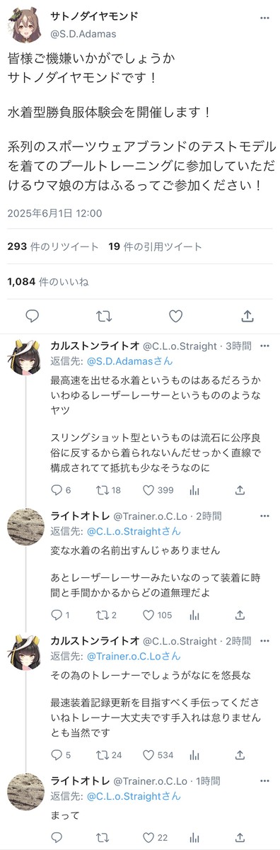 ウマ娘水着衣装実装前小噺:ドゥラ&シュヴァルの場合
