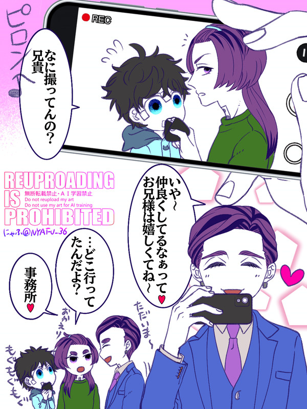 梵天蘭とショタ武