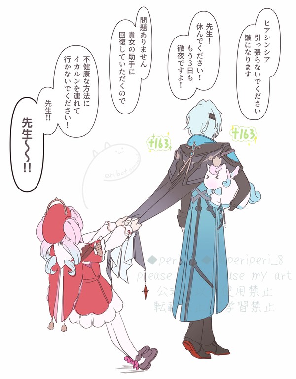 HSRまとめ２
