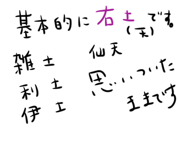 らくがき卵とじ