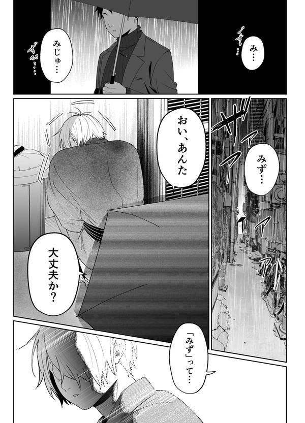 mzkが転生後、現代でまた会う話(途中まで)