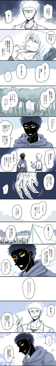 【竜てて】責任