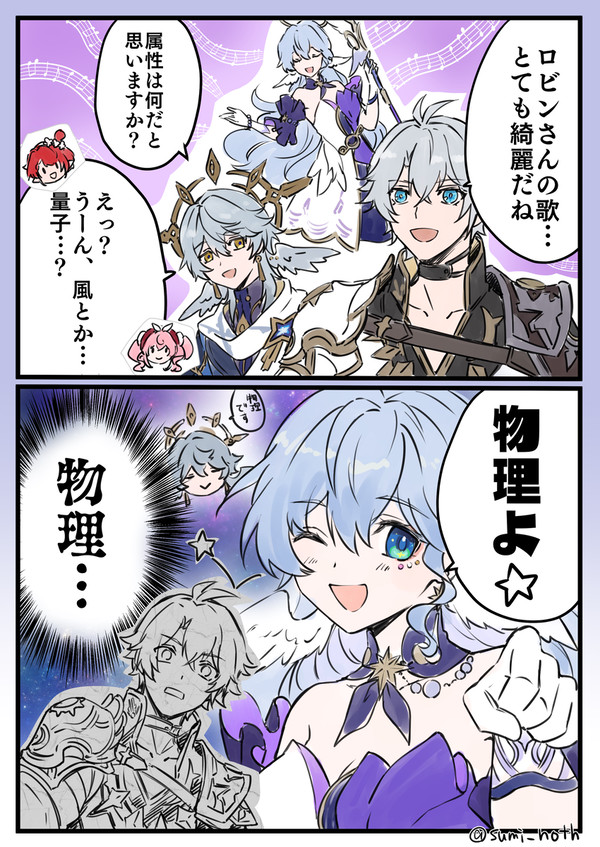 スターレイル漫画、ラクガキまとめ