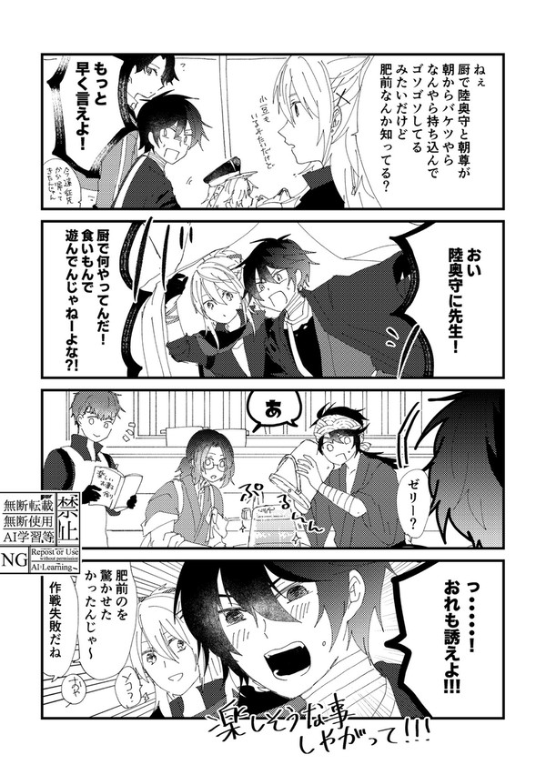 【刀剣乱舞】まとめ4【土佐多め】