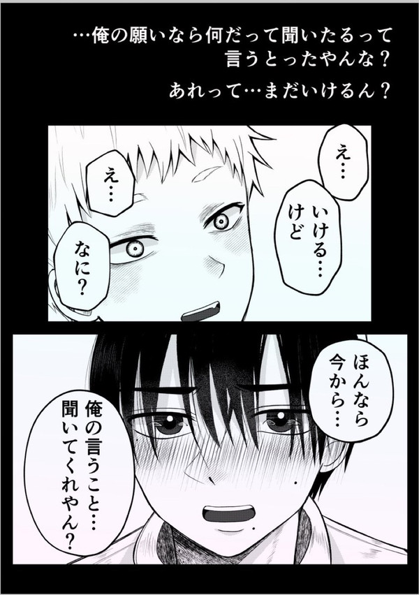 よしヒカ